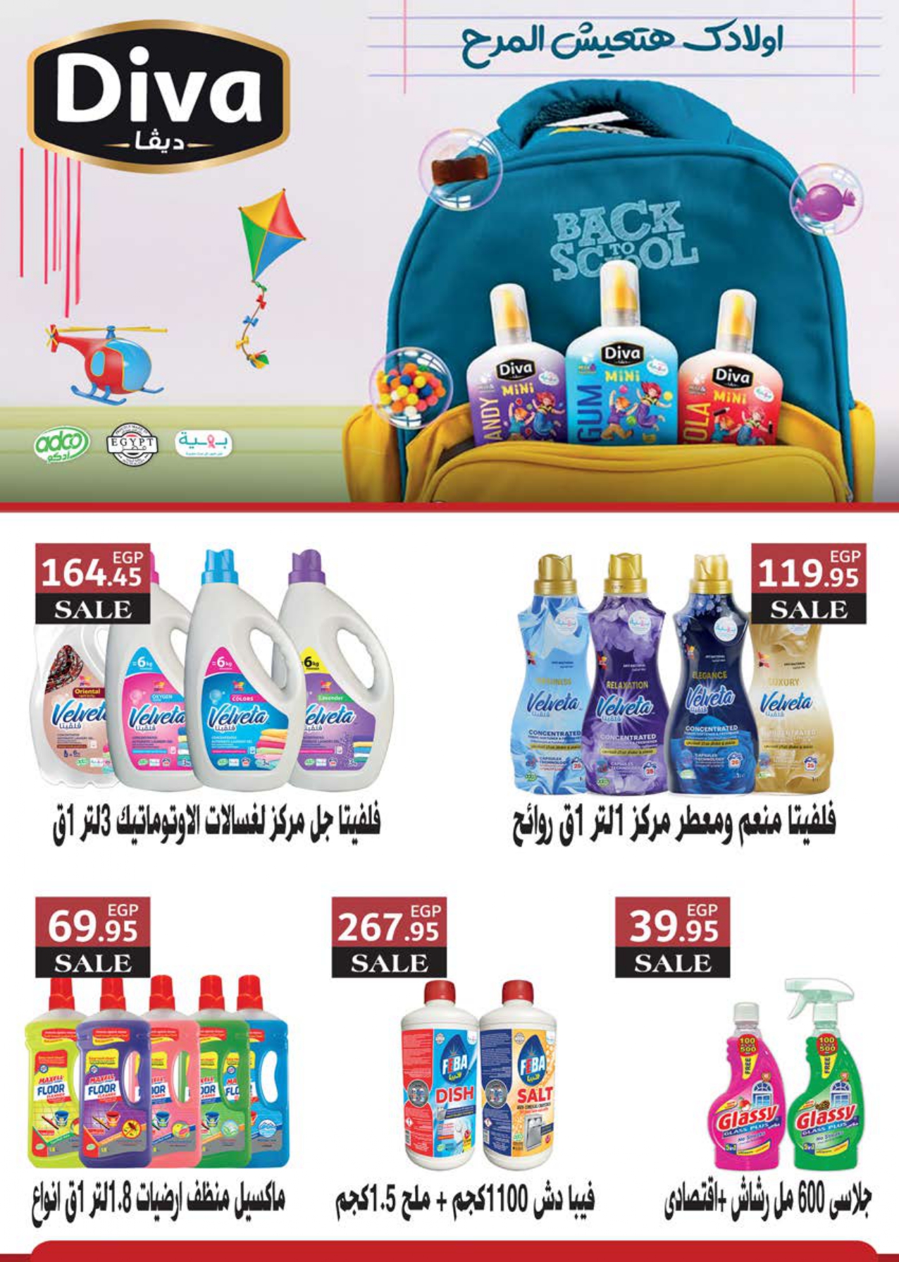 saudi offers from 28sep to 2sep 2025 عروض سعودى من 28 سبتمبر حتى 2 سبتمبر 2025 صفحة رقم 51